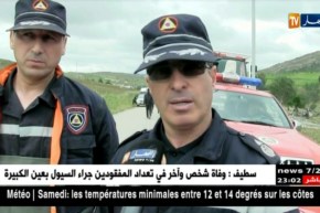 سطيف: تواصل عمليات البحث عن الشخص المفقود جراء السيول الجارفة