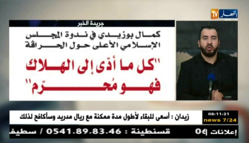 قهوة و جورنان/ معرض الصحف ليوم الخميس22 فيفري 2018