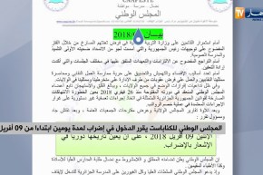 المجلس الوطني للكناباست يقرر الدخول في إضراب لمدة يومين ابتداءا من 09 أفريل