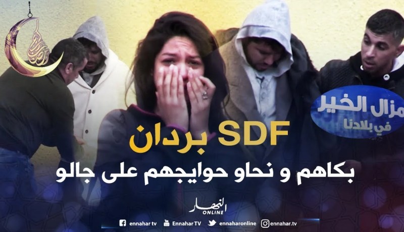 مزال الخير/ “شاهد واش صرا مع متشرد بردان”