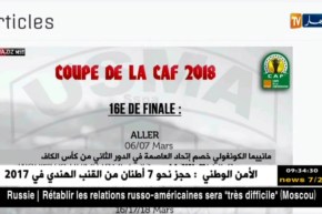 مانييما الكونغولي خصم إتحاد العاصمة في الدور الثاني من كأس الكاف