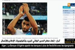 فوزي غلام على موعد مع طبيبه الأسبوع المقبل لتحديد فترة غيابه