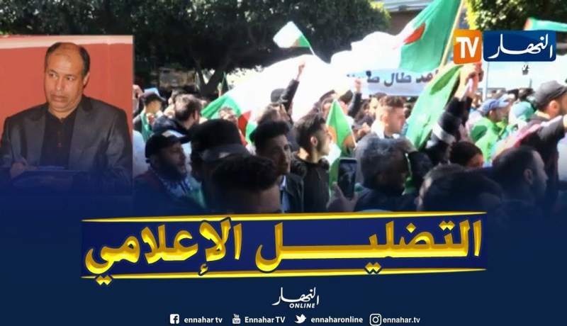 أستاذ إعلام: ” كاين قنوات عربية وأجنبية تحاول تكسير وتشويش الحراك”