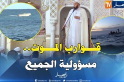 قصص الحراقة تعتلي المنابر.. والأئمة يحمّلون المسؤولية للجميع