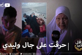 دلال خير: طفل من عنابة يعاني من إختلال في الحركة لتضطر والدته للمغامرة في قوارب الموت بحثا عن علاج