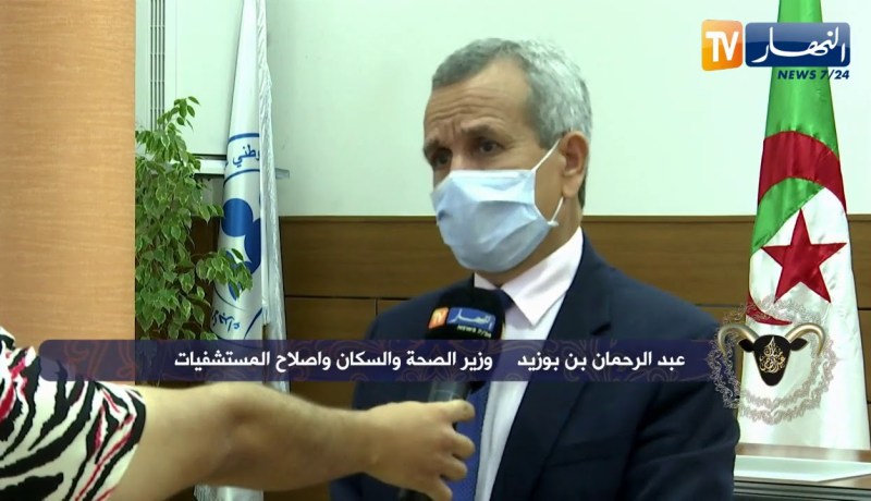 وزير الصحة: الأسرة متوفرة و إستقبال المرضى في المستشفيات يجري في ظروف جيدة