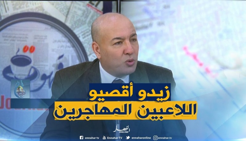 سمير شعابنة : ” كيما الحكومة قصات المهاجرين..زيدو أقصيو لاعبي كرة القدم لي جيبوهم !!”