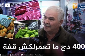 مجتمع: الإرتفاع المفاجىء لأسعار المواد الإستهلاكية يزعزع القدرة الشرائية