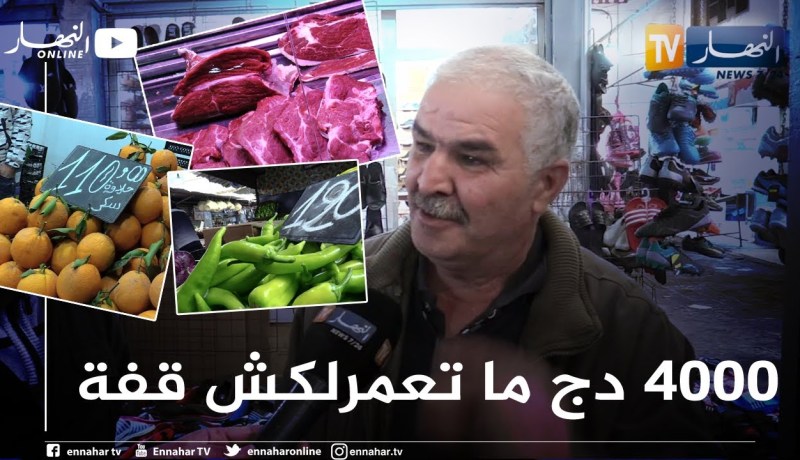 مجتمع: الإرتفاع المفاجىء لأسعار المواد الإستهلاكية يزعزع القدرة الشرائية