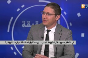 في إنتظار صدور دفتر الشروط الجديد..أي مستقبل لصناعة السيارات بالجزائر؟