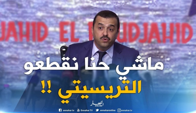 الرئيس المدير العام لسونلغاز : “نحن تجّار هدفنا الربح.. فمن غير المنطقي أن نقطع الكهرباء “