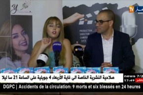 لأول مرة “موم العين” للفنانة ياسمين بلقاسم برياض الفتح