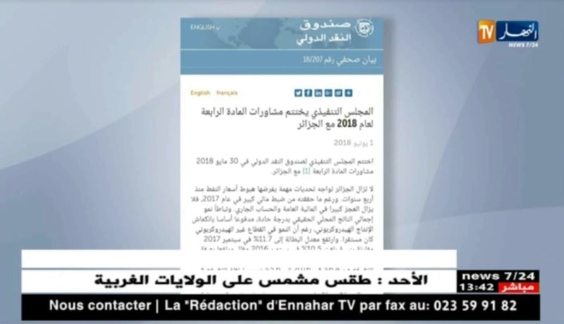 المجلس التنفيذي للأفامي يختتم مشاورات المادة الرابعة لعام 2018 مع الجزائر