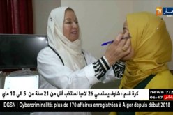 صحة: الجراحة التجميلية ترى النور في الجزائر بمقاييس عالمية