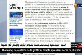 تكنولوجيا: رقم أعمال ميكروسوفت يتجاوز 100مليار دولار