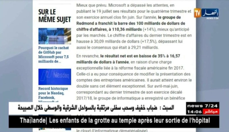تكنولوجيا: رقم أعمال ميكروسوفت يتجاوز 100مليار دولار