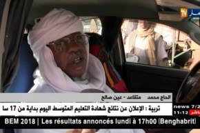 عين صالح : مشروع سوق الخضر والفواكه يحوّل المدينة لورشة مفتوحة !!