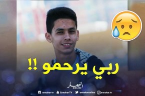 البليدة : عائلة بحيّ دريوش تحرم الفرحة بيوم العيد إثر وفاة إبنها غرقا بوادي شفّة !!