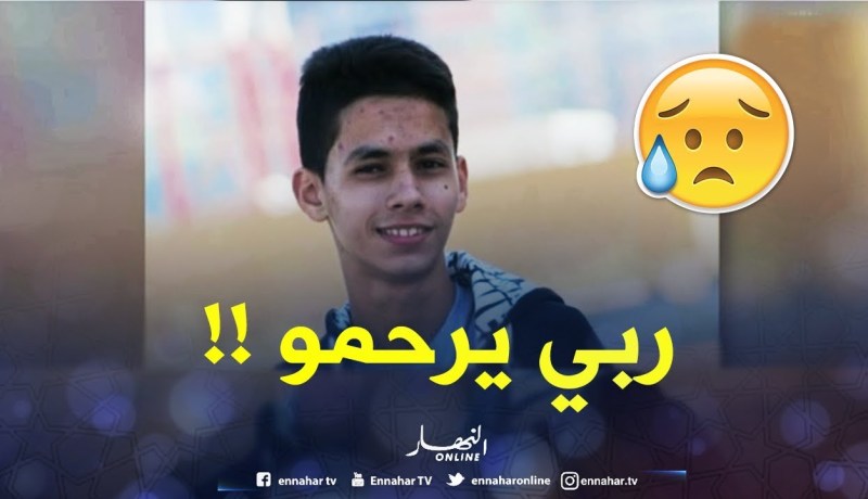 البليدة : عائلة بحيّ دريوش تحرم الفرحة بيوم العيد إثر وفاة إبنها غرقا بوادي شفّة !!