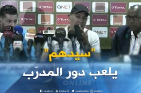 مدرّب وفاق سطيف:”كل الفريق محترف على اللعب في مجموعة واحدة..و”سيدهم” يتعامل كمدرّب !!”