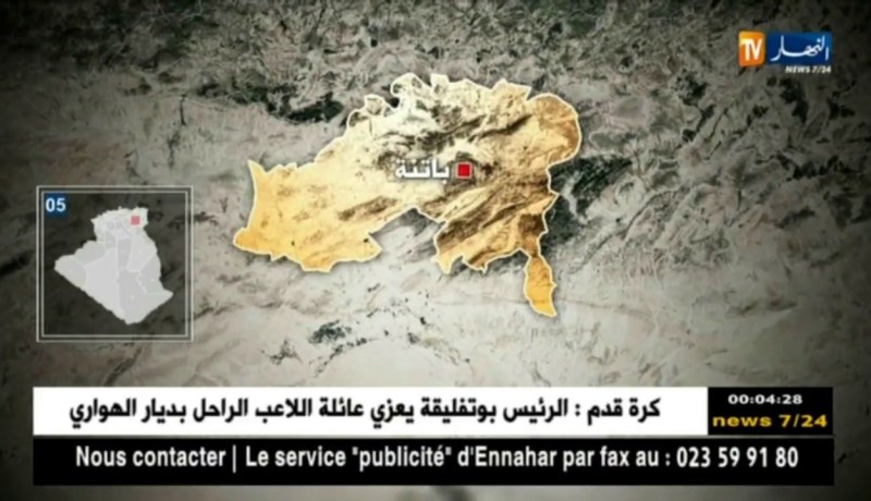 عمليات نوعية للجيش للقضاء على بقايا الإرهاب على مختلف مناطق الوطن