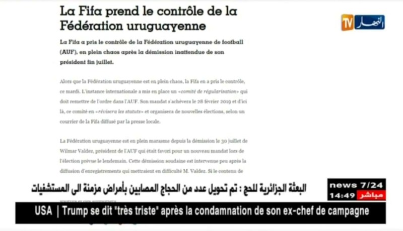 الفيفا يقرر تولي زمام تسيير الإتحاد الأوروغوياني بسبب غياب الشفافية في الإنتخابات