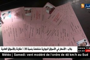 هذه هي الزيادات التي أقرها مشروع قانون المالية التكميلي المعدل