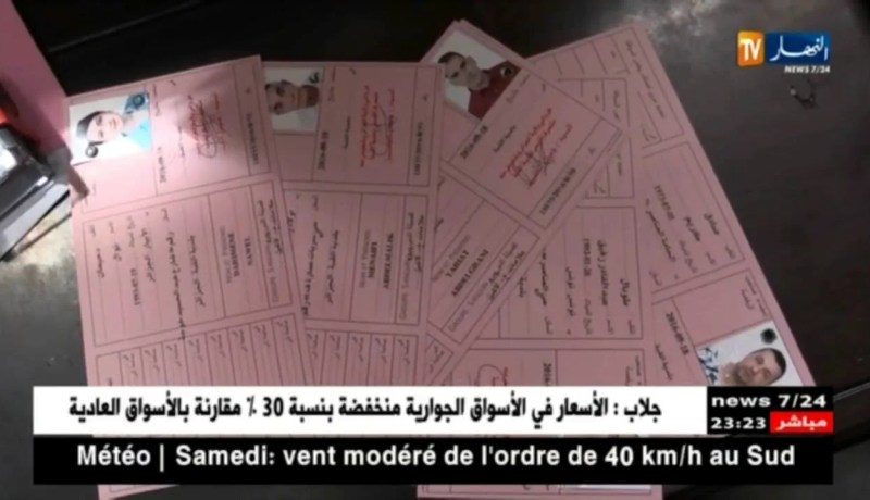 هذه هي الزيادات التي أقرها مشروع قانون المالية التكميلي المعدل