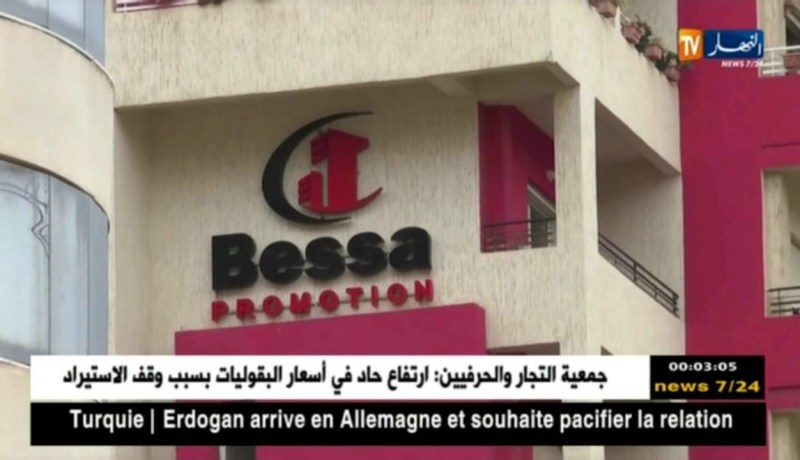 عدالة: إيداع المرقي العقاري “بسة” الحبس المؤقت