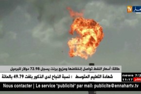 أسعار النفط تواصل إنخفاضها و مزيج برنت يسجل 72.98 دولار للبرميل