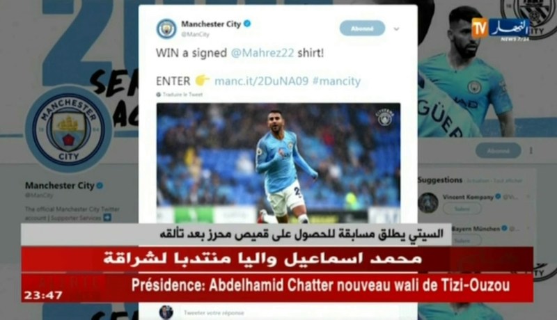 السيتي يطلق مسابقة للحصول على قميص محرز بعد تألقه