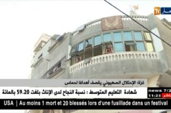 غزة / الإحتلال الصهيوني يقصف أهدافا لحماس