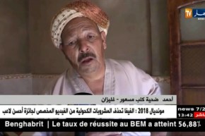 غليزان : إصابة خمسة أشخاص بعضات كلب مسعور ببلدية سيدي محمد بن عودة !!