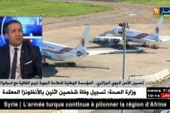 رادارات حديثة لتطوير الملاحة الجوية ..ومراقبة حركة الطيران !؟