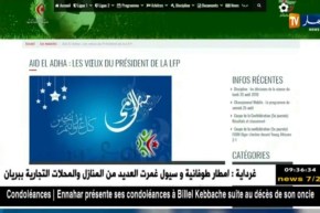 رئيس الرابطة المحترفة “عبد الكريم مدوار” يهنئ الأسرة الرياضية بعيد الأضحى