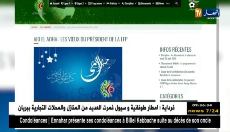 رئيس الرابطة المحترفة “عبد الكريم مدوار” يهنئ الأسرة الرياضية بعيد الأضحى