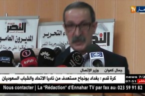 قسنطينة: وزير الإتصال يحيي ذكرى تأسيس جريدة النصر