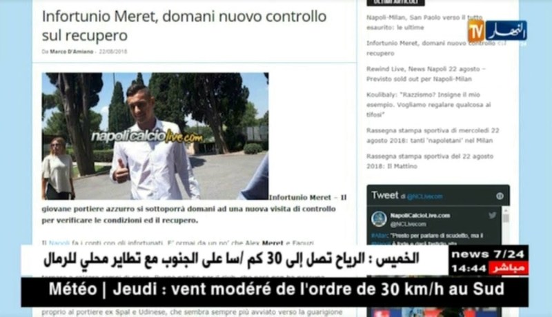 أقل من شهر يفصل غولام عن العودة والطاقم الفني لنابولي يرفض التسرع