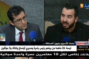 قهوة وجورنان/حصاد الأسبوع بعيون الصحافة..