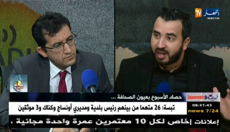 قهوة وجورنان/حصاد الأسبوع بعيون الصحافة..