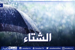 إستمرار تساقط الأمطار في الغرب وأخرى في المناطق الشمالية غدا الإثنين