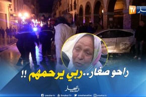 قسنطينة : النهار تنقل تفاصيل حادث المرور الذي خلف 4 ضحايا في شارع عبان رمضان