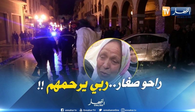 قسنطينة : النهار تنقل تفاصيل حادث المرور الذي خلف 4 ضحايا في شارع عبان رمضان