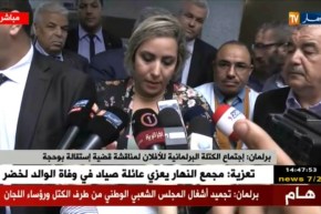 برلمان : تجميد أشغال المجلس الشعبي الوطني من طرف الكتل ورؤساء اللجان