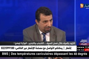 مدير مركزي للتموين بالماء: la chasse هي سبب تبذير الماء
