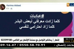 قهوة و جورنان : هوما يغردّو و حنا نردّو