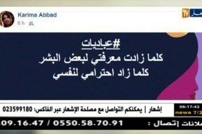 قهوة و جورنان : هوما يغردّو و حنا نردّو