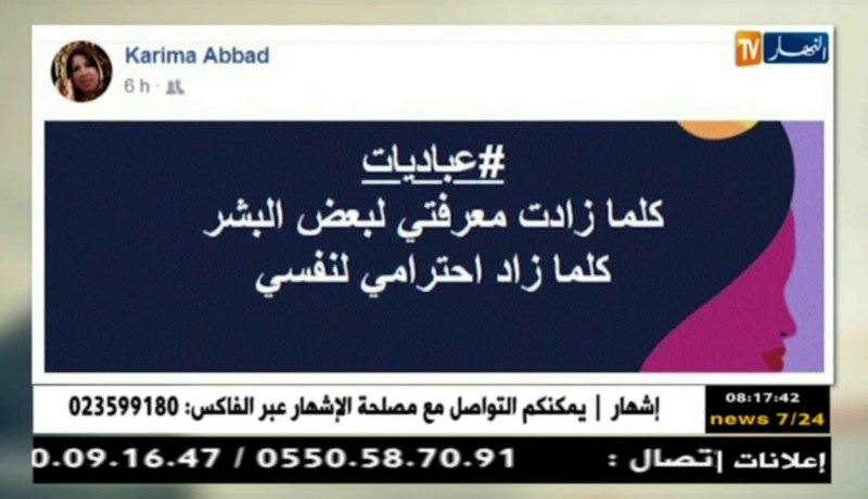 قهوة و جورنان : هوما يغردّو و حنا نردّو