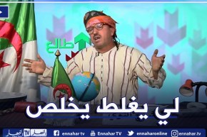طاللع هابط: عدد مثير مع الشيخ النوي يشكف فيه الخراب ويتعهد بمحاربة الفساد والمتقاعسين