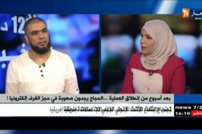 بعد أسبوع من إنطلاق العملية..الحجاج يجدون صعوبة في حجز الغرف إلكترونيا !